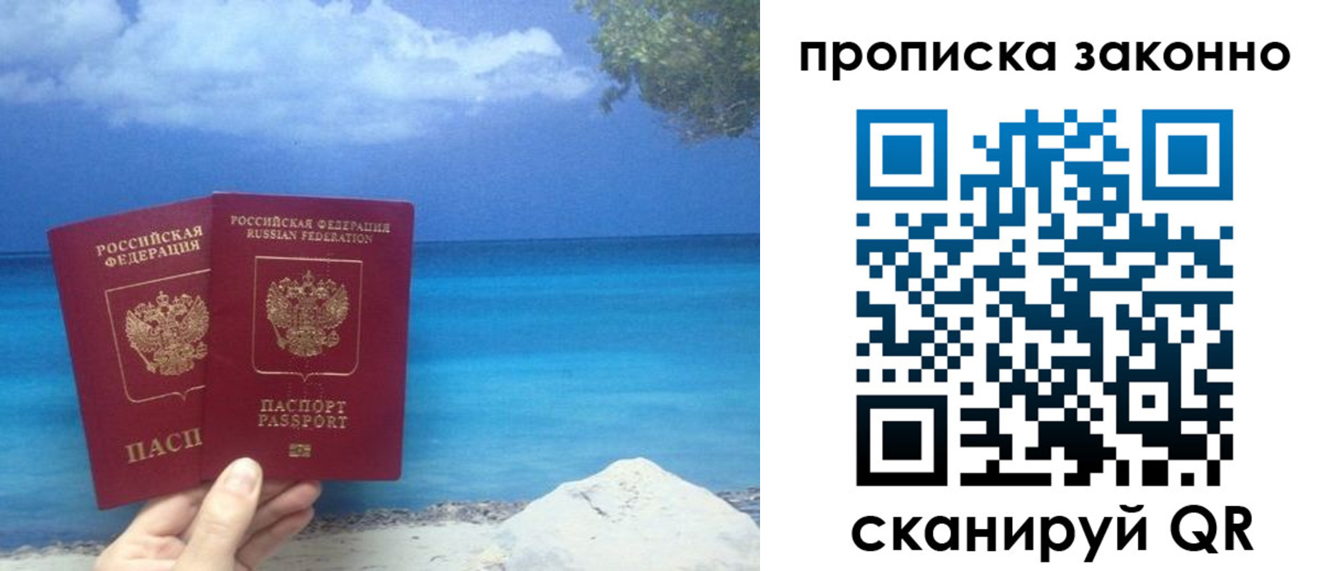 прописка иностранных граждан в Кумертау