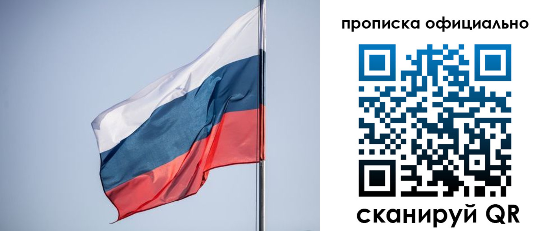 прописка в квартире в Кумертау