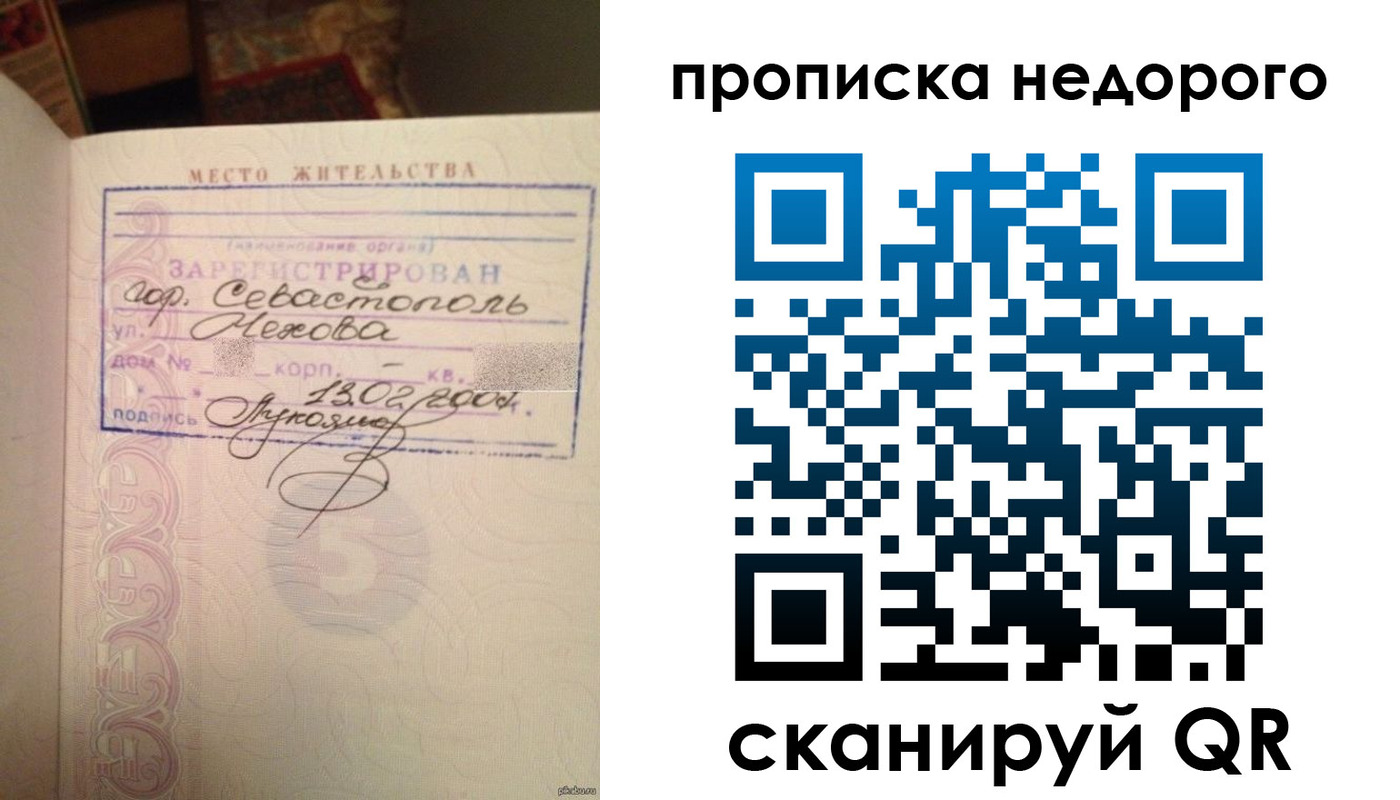 временная регистрация надежно в Кумертау