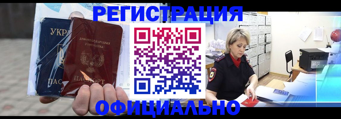 где прописаться в Кумертау
