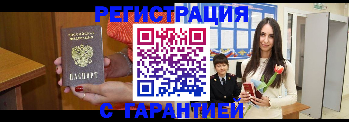 временная регистрация для школы в Кумертау