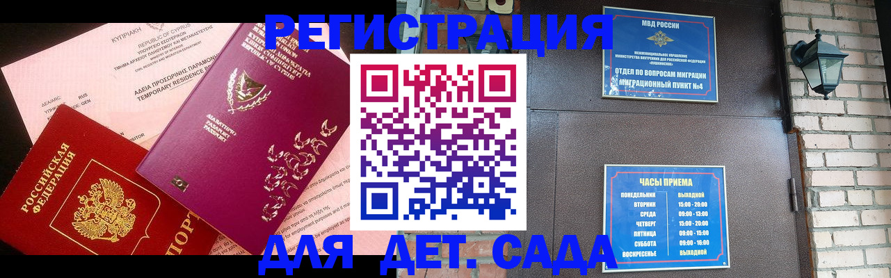 купить прописку в Кумертау