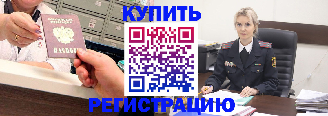 прописка поиск в Кумертау