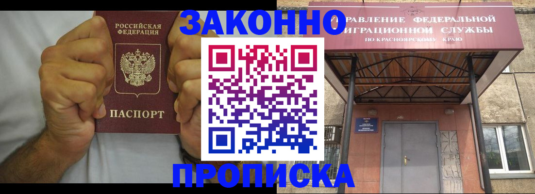 прописка в квартире в Кумертау