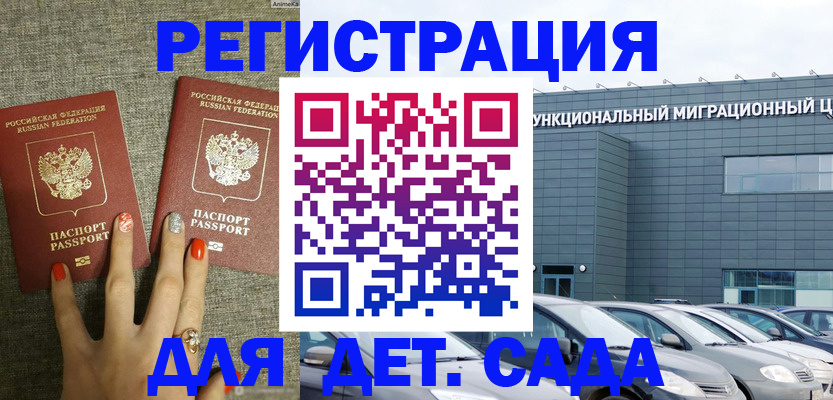 прописка для кредита в Кумертау