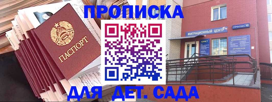 временная регистрация госуслуги в Кумертау