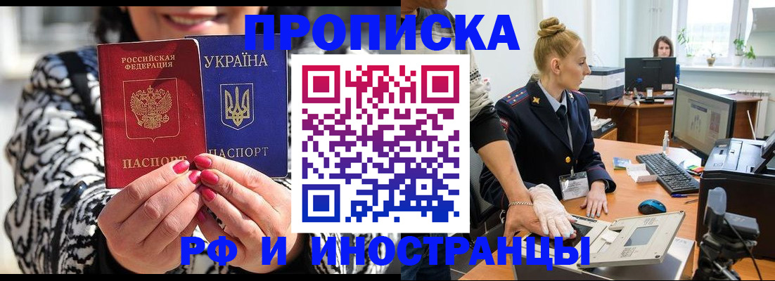 временная регистрация законно в Кумертау
