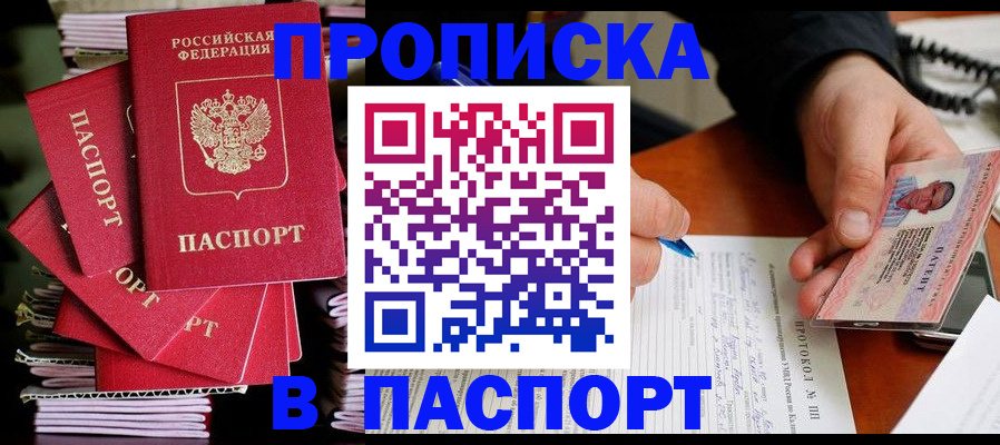 временная регистрация гарантия в Кумертау