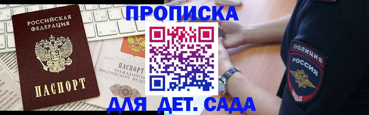 временная регистрация в Кумертау