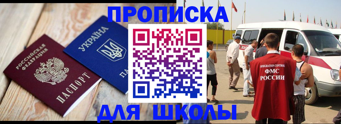 прописка регистрация в Кумертау